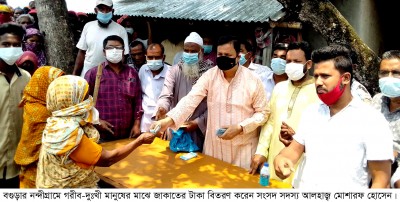 নন্দীগ্রামে সংসদ সদস্য মোশারফ হোসেনের জাকাতের টাকা বিতরণ 